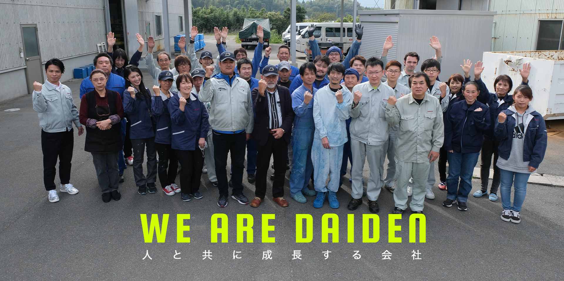 WE ARE DAIDEN