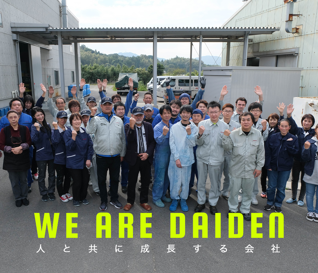 WE ARE DAIDEN